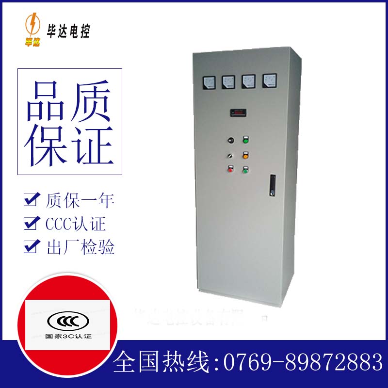 平南软启动控制柜
